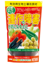 連作の障害が気になる土に.png
