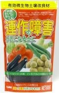 連作の障害が気になる土に　600g.jpg