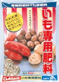 いも専用肥料2.jpg