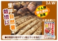 いも専用肥料 里芋自然薯　2025　B6x4.jpg
