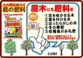 土の再生材入肥料　毎年肥料が必要です。　B6x4.jpg