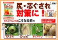 尻ぐされ芯ぐされが気になる野菜に　B6x4.jpg