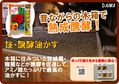 技醗酵油かす　B6x4.jpg