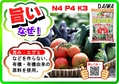 有機100野菜の肥料　２　B6x4.jpg