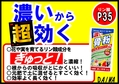 濃い骨粉 濃いから効く　B6x4.jpg