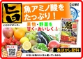 魚ぼかし肥料　B6x4.jpg