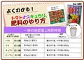 トマトナスキュウリの肥料　施肥量 2kg.jpg