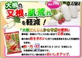 大根にんじんショウガの肥料　大根の又割れ　A4x2.jpg