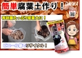 落ち葉で腐葉土ni　B6x4.jpg