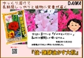技・醗酵油かす　アジサイ　B6x4.jpg