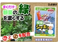 植物シャキッと　観葉植物　Ａ４ｘ２.jpg