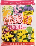 わが家は花畑　500ｇ.jpg