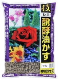 技・醗酵油かす  中粒5Kg.jpg