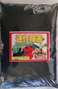 連作の障害が気になる土に　9㎏.jpg
