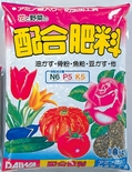 配合肥料１０ｋｇ.jpg