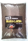 魚ぼかし肥料 9kg.JPG