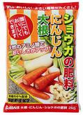 大根にんじんショウガの肥料　2kg.JPG
