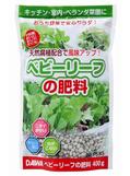 ベビーリーフの肥料　400g.jpg