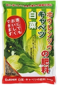 白菜・キャベツ・ホウレンソウの肥料 600g.jpg