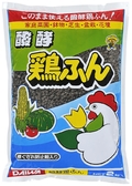 醗酵鶏ふん　2Kg.jpg