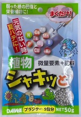 植物シャキッと22.jpeg