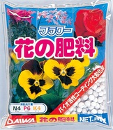 花の肥料 2.jpg 花の肥料 2.jpg