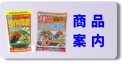 商品案内.jpg