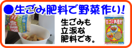 １０月の園芸作業生ごみ.png