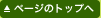 pagetop.gif