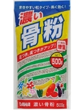 濃い骨粉A.jpg