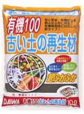 有機100 古い土の再生材 10L.jpg