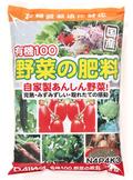 有機100 野菜の肥料 1.8kg.jpg
