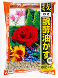 技醗酵油かす_油かす中粒.jpg