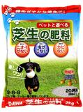 芝生の肥料2.JPG