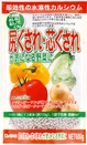 尻ぐされ芯ぐされが気になる野菜に　500ｇ.jpg