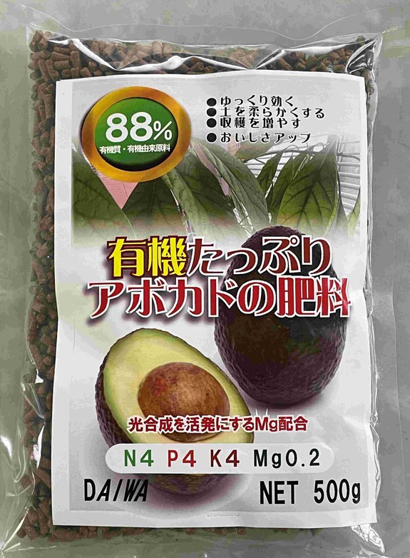 有機たっぷりアボカドの肥料.JPG