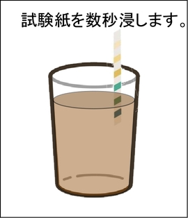 土のPH試験６.jpg