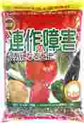連作の障害が気になる土に　粒状　2kg.jpg