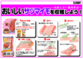 さつまいもの育て方○.png