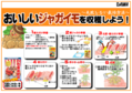 じゃがいもの育て方○.png