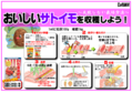 サトイモの育て方○.png