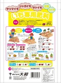 いも専用肥料　600g.jpg