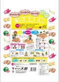 いも専用肥料2㎏.jpg