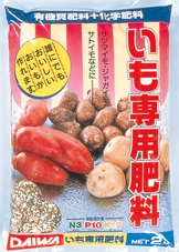 いも専用肥料2.jpg