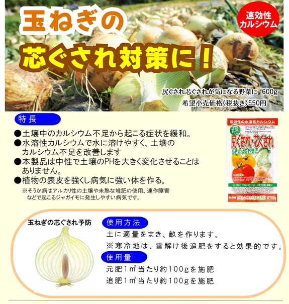 玉ねぎ　尻ぐされ.jpg