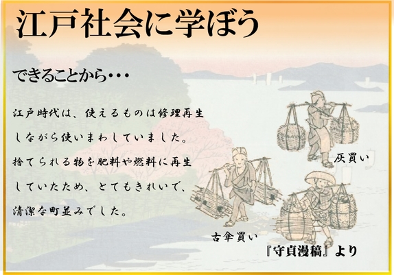 できることから 生ゴミ HP.jpg