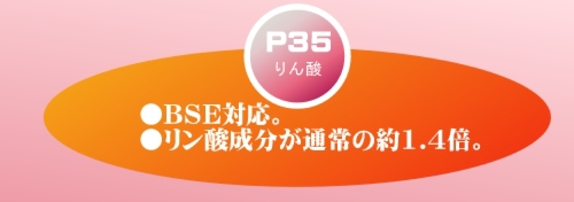 保証成分 濃い骨粉.jpg 保証成分 濃い骨粉.jpg