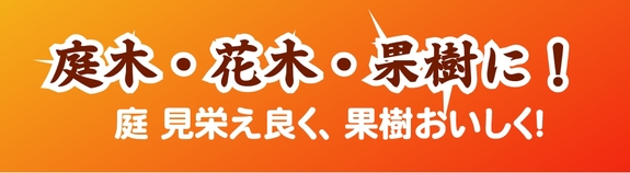 土の再生材入肥料　トップ 1.jpg