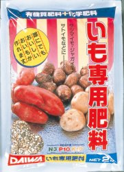 いも専用肥料2ｋｇ.jpg