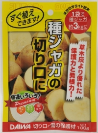 切り口・傷の保護材（100g）.jpg
